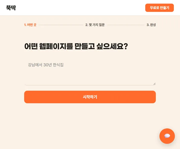 사이트 만들기