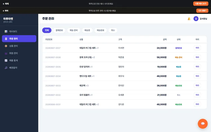 평소 운영