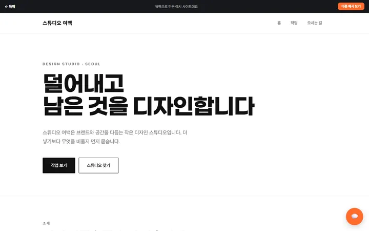 스튜디오 여백