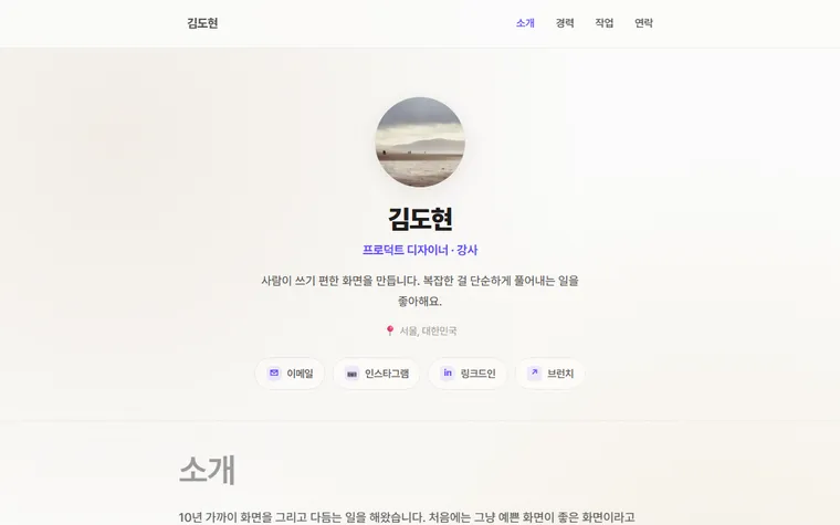 김도현