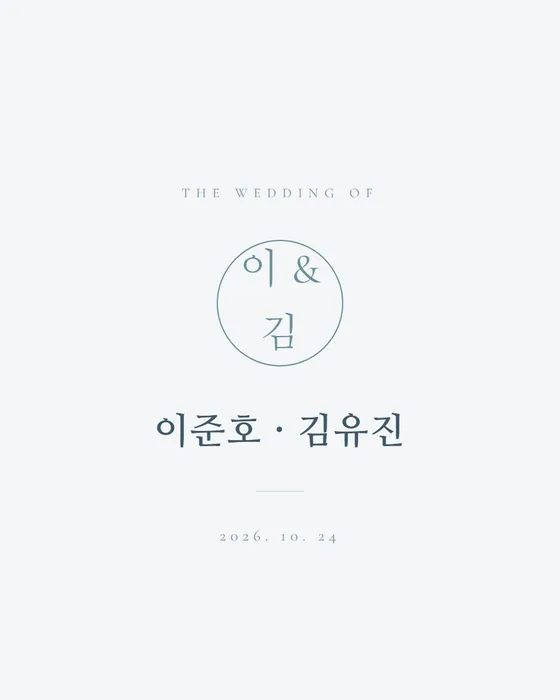 크레스트 청첩장